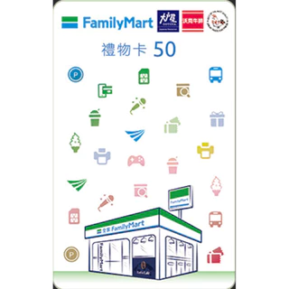 全家 Family 商品卡 實體券 面額100元 面額50元 面額35元 禮券 超商禮物卡 湊免運 無期限 交換禮物