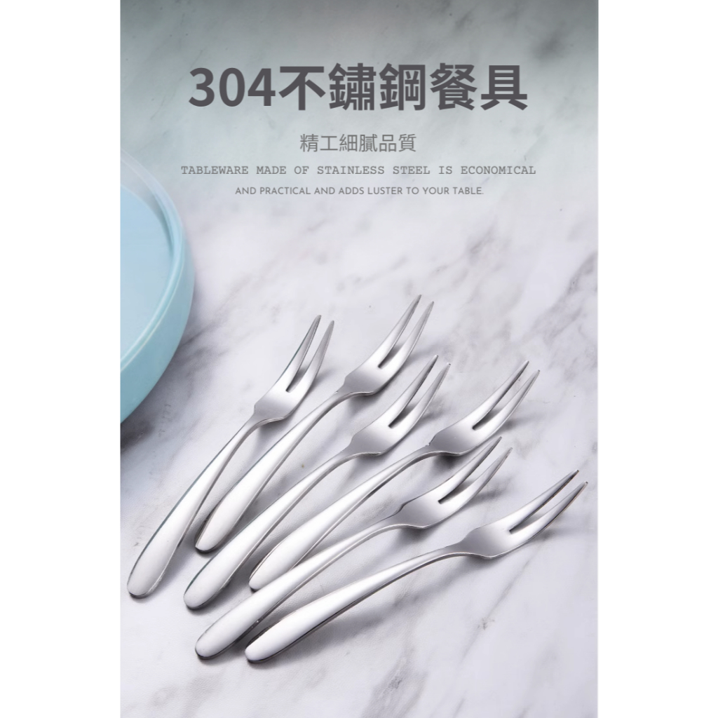 芯芯媽咪 台灣現貨 加厚304不鏽鋼水果叉 小叉子 甜點叉 短叉兒童叉 點心叉 小叉子 蛋糕叉 日式 廚房用品 露營便攜 | 蝦皮購物