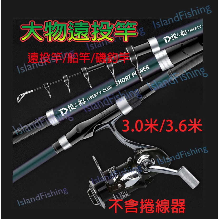 投げ竿 ロッド 30号 釣竿の安い人気商品・通販・価格比較 - 価格.com