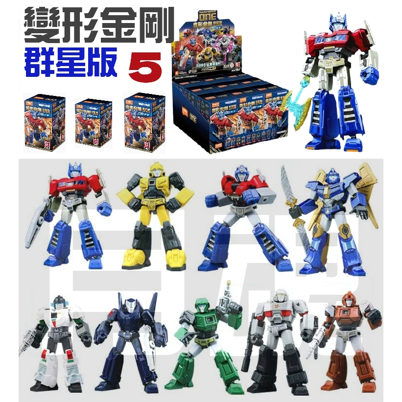現貨月魂布魯可正版變形金剛群星版5 第5彈可挑款盲盒| 蝦皮購物