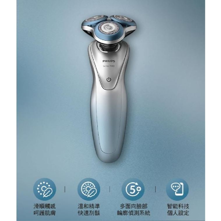 （出清現貨）PHILIPS 電動刮鬍刀 全身水洗 飛利浦剃鬚刀 乾濕兩用三刀頭電鬍刀 S7910 (全新，握把稍黏) | 蝦皮購物