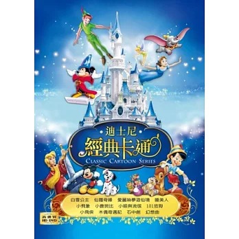 合友唱片 迪士尼經典卡通高畫質 3片裝DVD(全12集) classic cartoon series BOX | 蝦皮購物