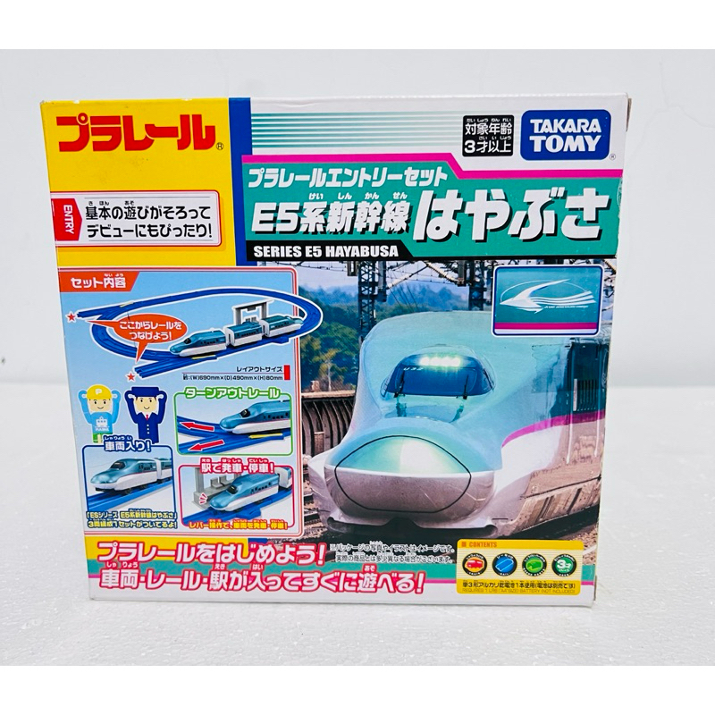 正版 TOMY PLARAIL E5系新幹線基本組 E5 新幹線 基本組 列車 火車 鐵道王國 | 蝦皮購物