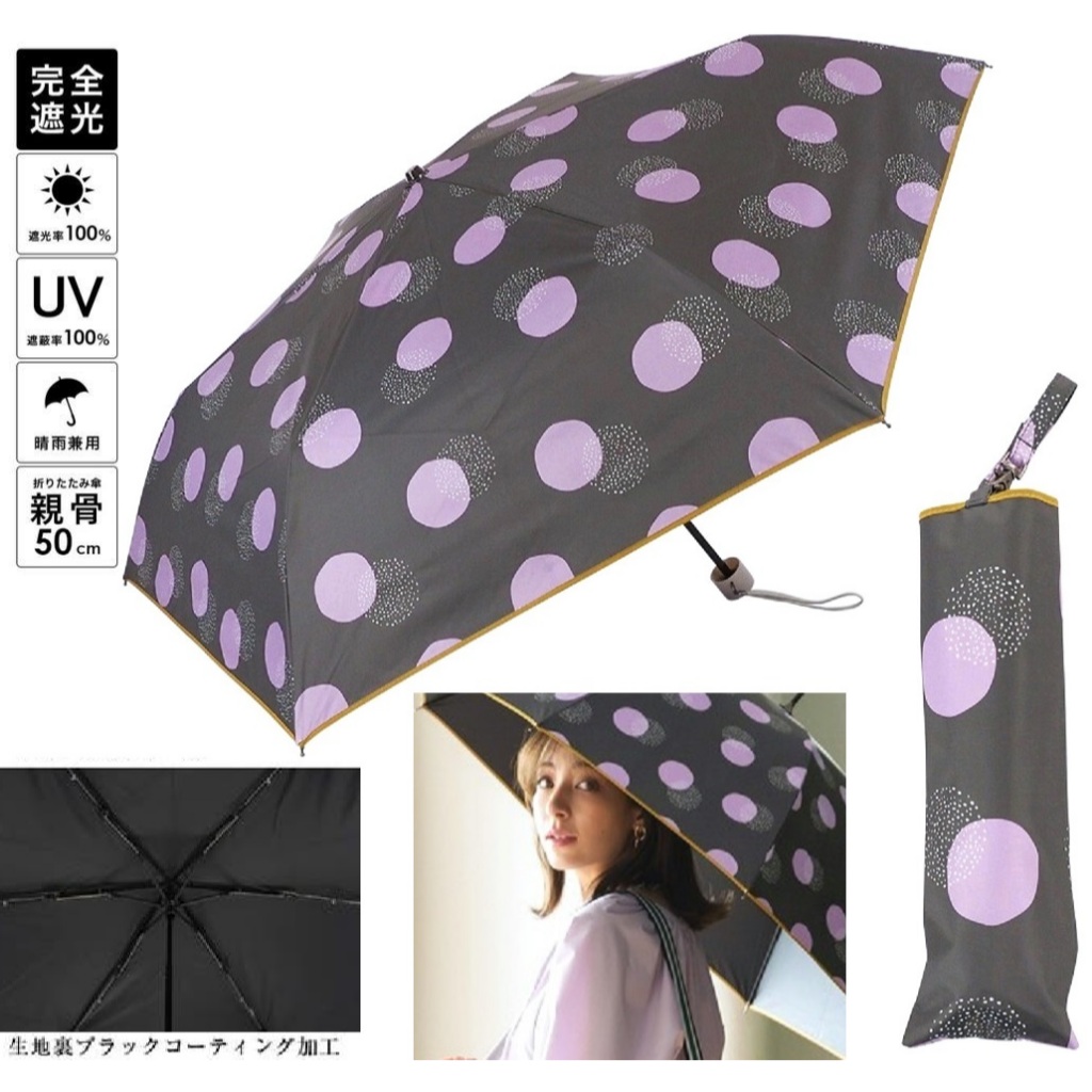 国内発送 日本原裝Lune 隔熱 正品一級遮光黑膠塗層晴雨兼用抗UV jumelle 小物