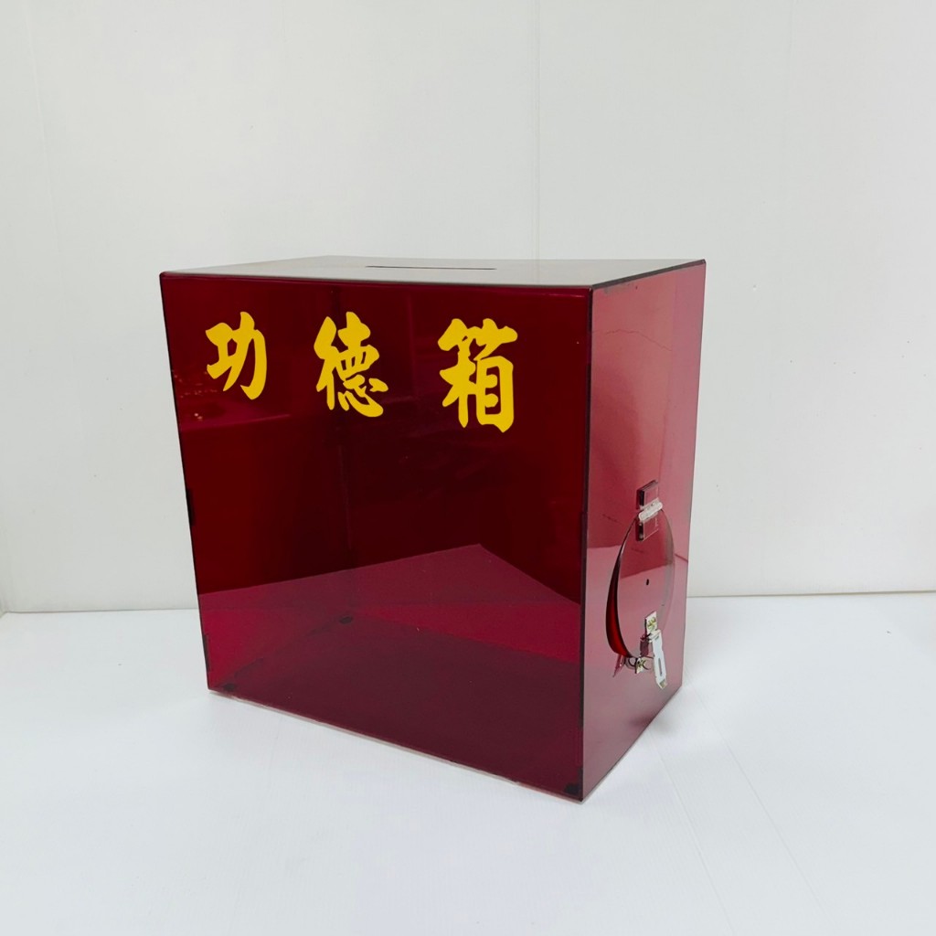 【古德】壓克力功德箱 / 功德箱 / 捐獻箱 / 大款 | 蝦皮購物