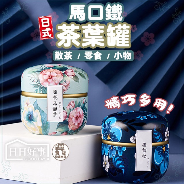 純錫茶葉罐- 優惠推薦- 2025年9月| 蝦皮購物台灣