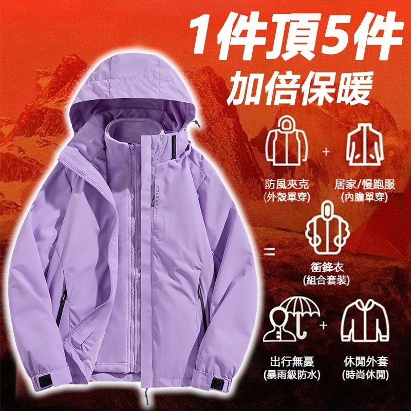 🇹🇼台灣 M-5XL 內裡可拆卸 衝鋒衣三合一 外套 男女情侶款 防風防水外套 風衣外套 外套男 運動外套 戶外機能外套 | 蝦皮購物