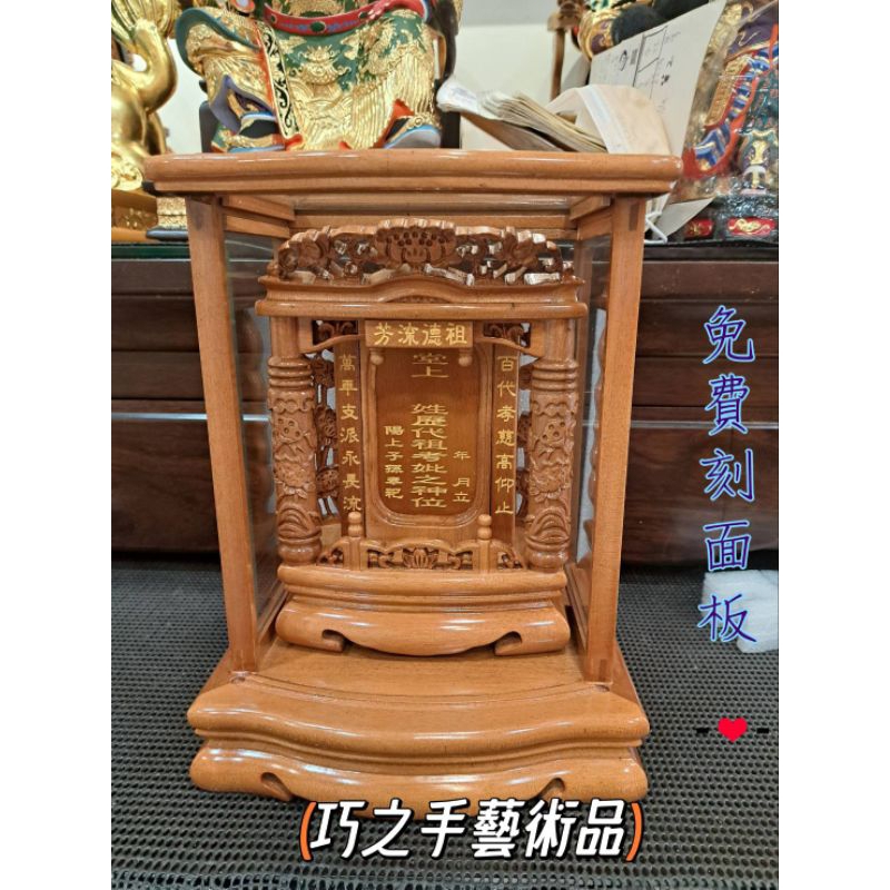 （巧之手藝術品）原木色花梨木雙柱組先牌位 祖龕 公媽龕 防震高級實木 免費刻面板 | 蝦皮購物