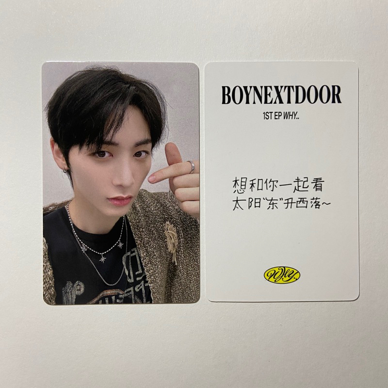 BOYNEXTDOOR 中華 青島 一直娯当選者限定特典トレカ リウ 8/9更新❗️Boynextdoor小卡青島一直娛中文卡背水果拍立得明宰鉉