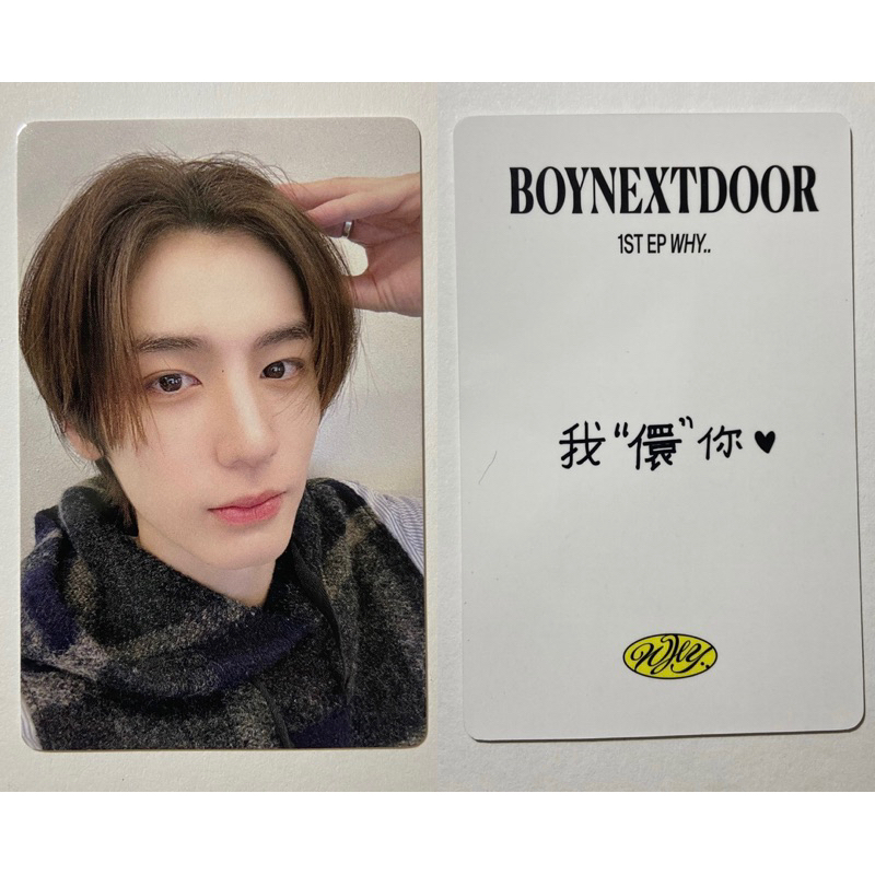 8/9更新❗️Boynextdoor小卡青島一直娛中文卡背水果拍立得明宰鉉李涵金