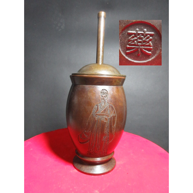 [玩古賞今](1503)早期*精緻老銅雕~老件研磨缽*石臼*石杵祝大家發大財) | 蝦皮購物