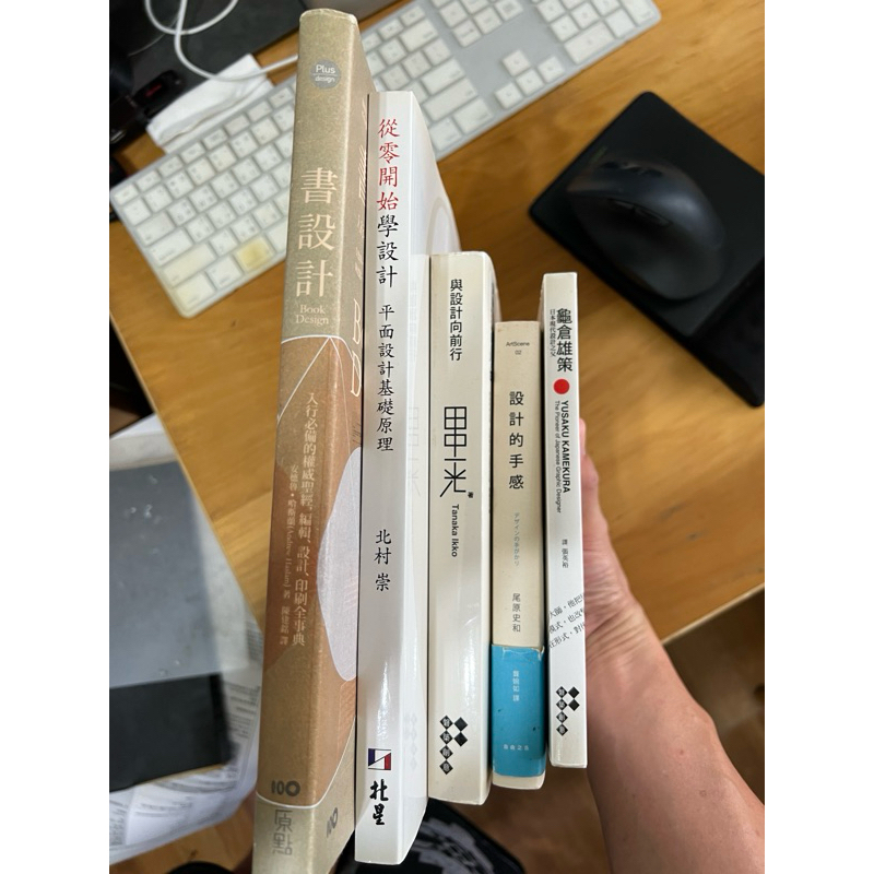 書設計/從零開始學設計/設計的手感/田中一光/龜倉雄策 | 蝦皮購物