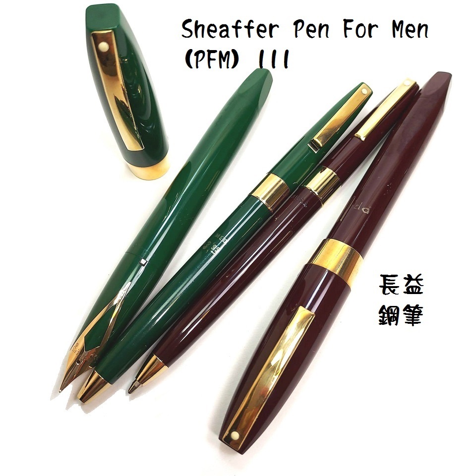 長益鋼筆】西華sheaffer Pen For Men (PFM) III 14k筆尖美國1959
