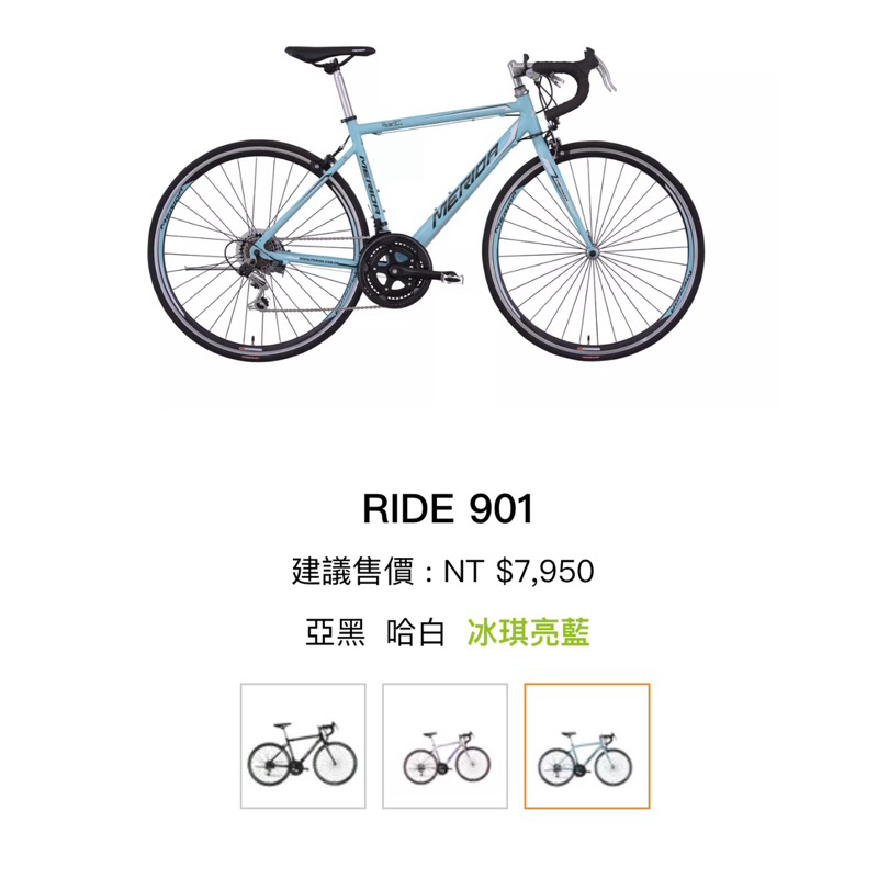 MERIDA RIDE 901公路車僅限高雄左營面交| 蝦皮購物