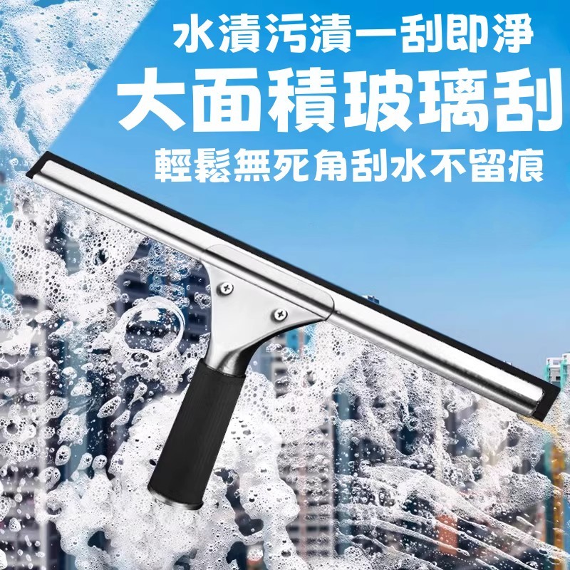 多功能刮刀 擦玻璃神器 不鏽鋼刮刀 玻璃刮刀 玻璃刮水器 清潔刮刀 刮板 不鏽鋼清潔刮刀 玻璃刮水刀 地板刮水刀 | 蝦皮購物
