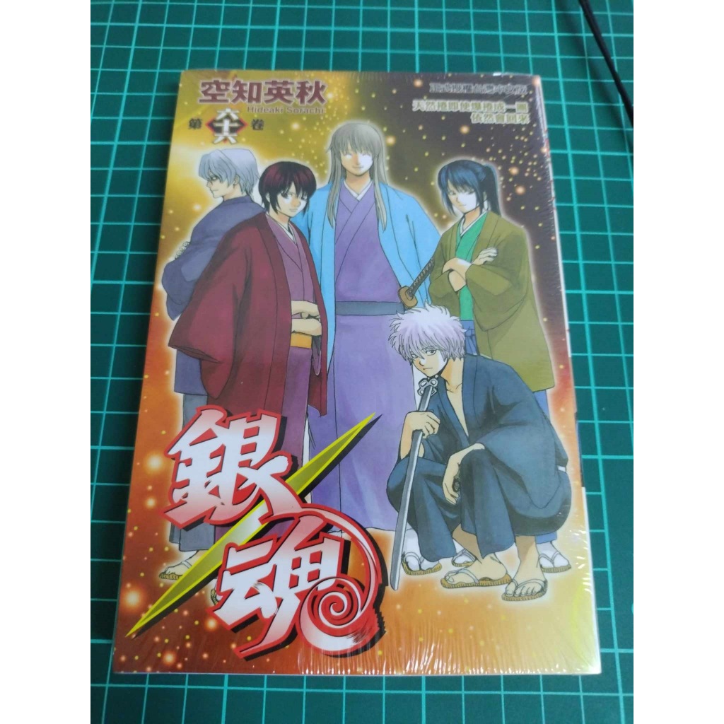 銀魂 1〜66巻 銀魂-ぎんたま- コミック 1-66巻セット (ジャンプコミックス