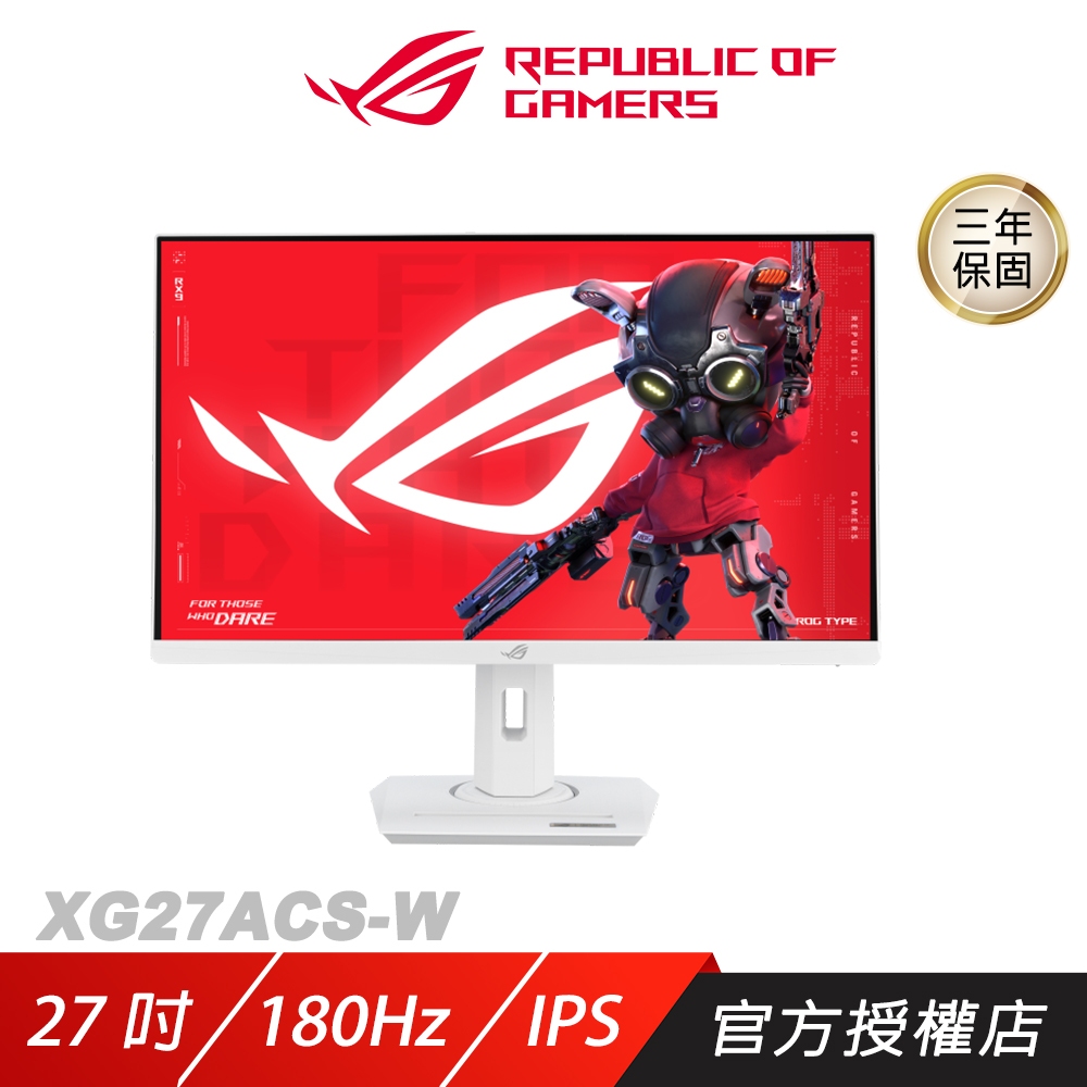 Rog Strix Xg27acs 電競螢幕 27吋 180hz 1ms Hdr 2k Ips面板 遊戲螢幕 華碩螢幕 蝦皮購物