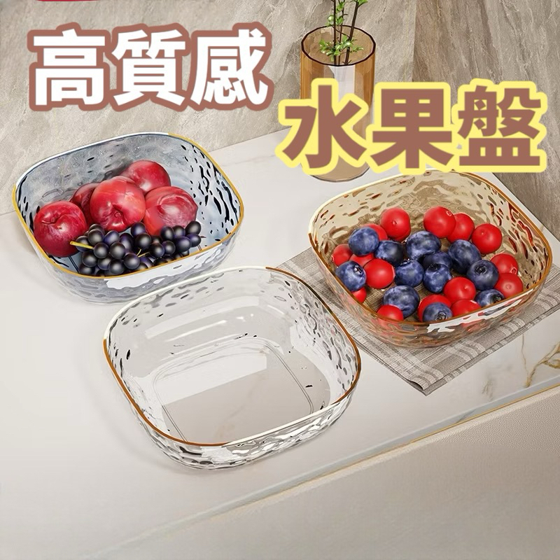 【隔日到貨】高質感客廳水果盤 高質感水果盤 水果盤 果盤 客廳糖果盤 乾果盤 辦公室零食盤 小水果盤 吐骨碟 吐骨盤 | 蝦皮購物