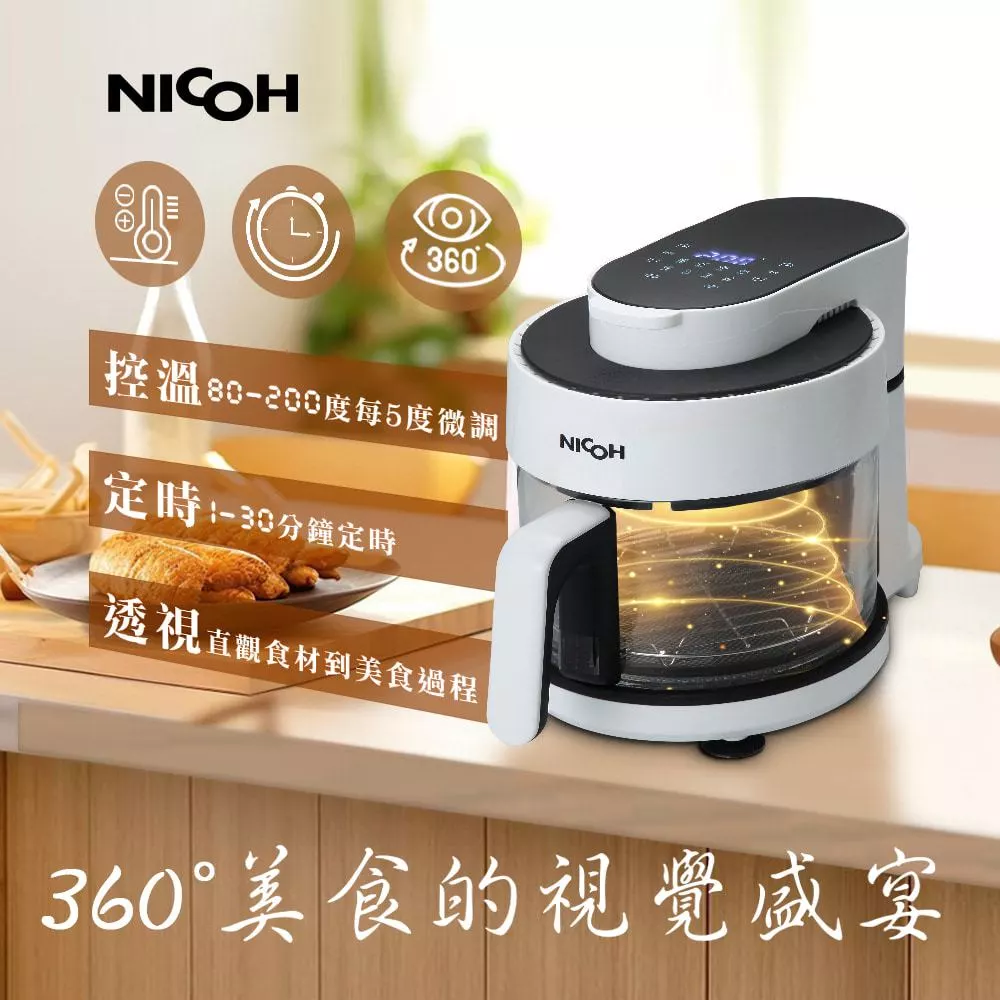 日本 NICOH ARF-03W 光波玻璃氣炸鍋：視覺化料理的純淨享受，告別難洗油垢與塗層疑慮！