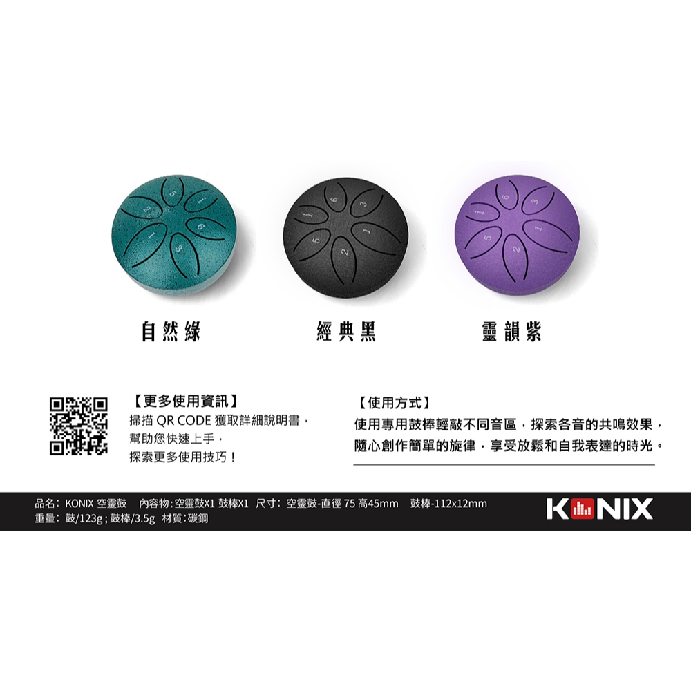 KONIX 六音空靈鼓便攜式迷你手碟配鼓棒| 蝦皮購物 KONIX 六音空靈鼓便攜式迷你手碟配鼓棒| 蝦皮購物