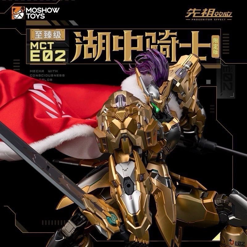 全新現貨魔獸先祖效應湖中騎士-限定金色版| 蝦皮購物