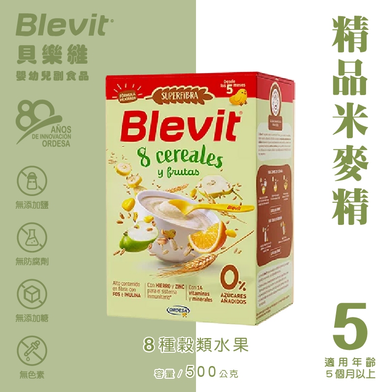 貝康生技｜Blevit貝樂維副食品 全新包裝 配方 8穀水果麥精500g 寶寶嬰幼兒副食品 精品米麥精 營養健康寶寶粥 | 蝦皮購物