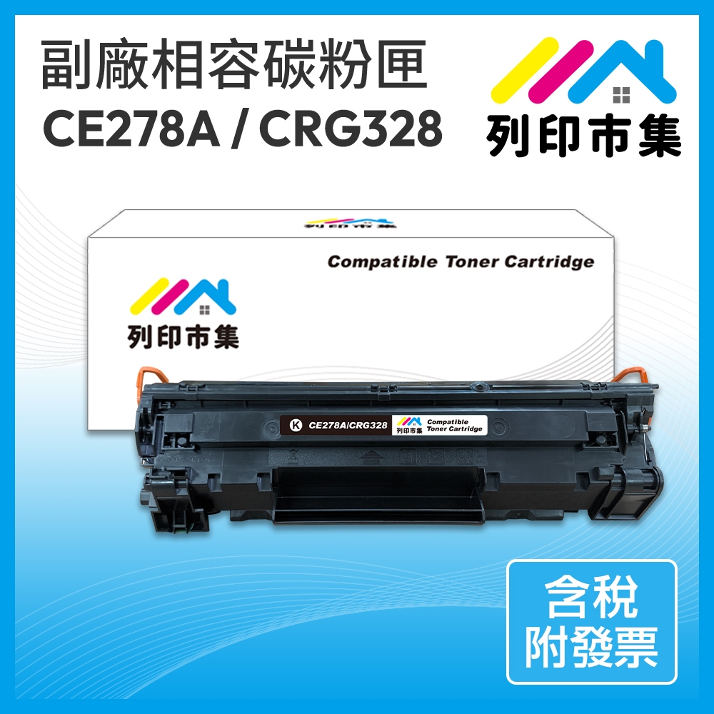 ce278a - 優惠推薦 - 2026年6月 | 蝦皮購物台灣