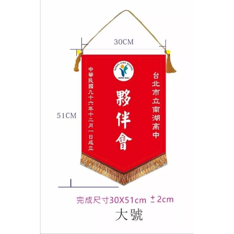 運動會・競賽錦旗商品頁 套版設計4