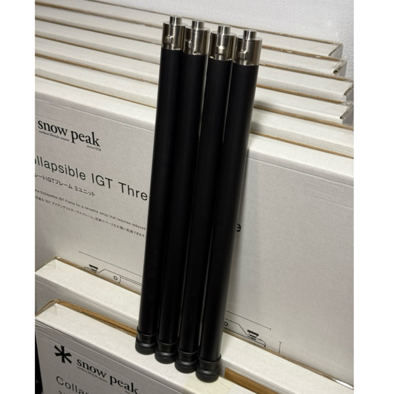 台灣現貨🔥當日寄出🚚✱ 適用snow peak IGT 400 桌腳銀色黑色830 FES
