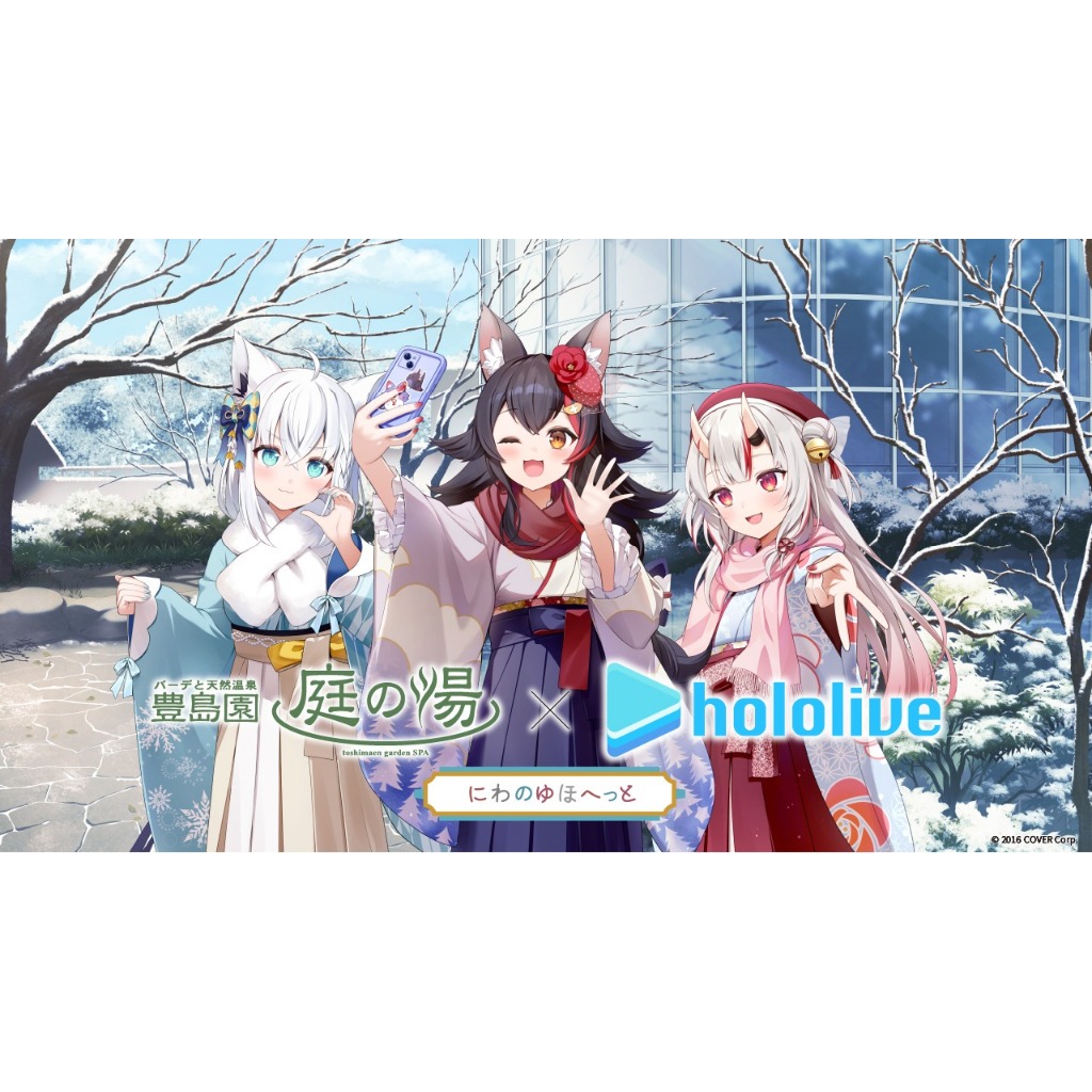 喵生屋】預購hololive x 豊島園庭の湯百鬼綾目白上吹雪大神澪