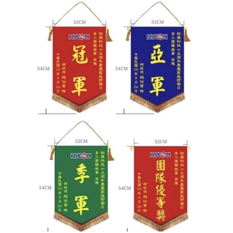運動會・競賽錦旗商品頁 套版設計3