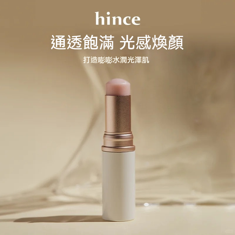 【不正包退】 Hince修容棒 打亮棒 腮紅 Clear Light hince 高光棒 水光棒高光棒 10g/4色 | 蝦皮購物