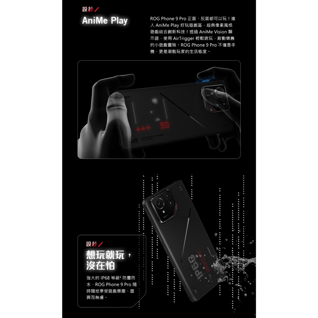 ROG Phone 9 Pro (16G/512G) 幻影黑| 蝦皮購物 ROG Phone 9 Pro (16G/512G) 幻影黑| 蝦皮購物