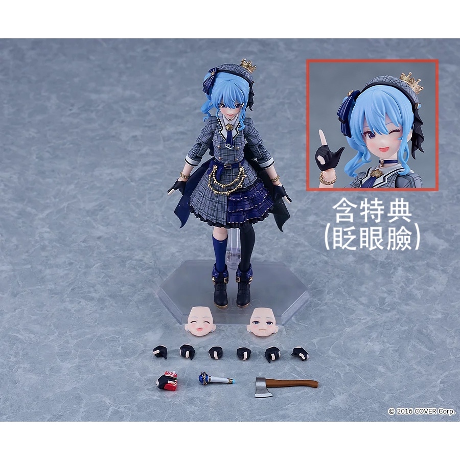 玩模收藏》正版現貨GSC figma 642 星街彗星hololive 星姐阿星彗彗