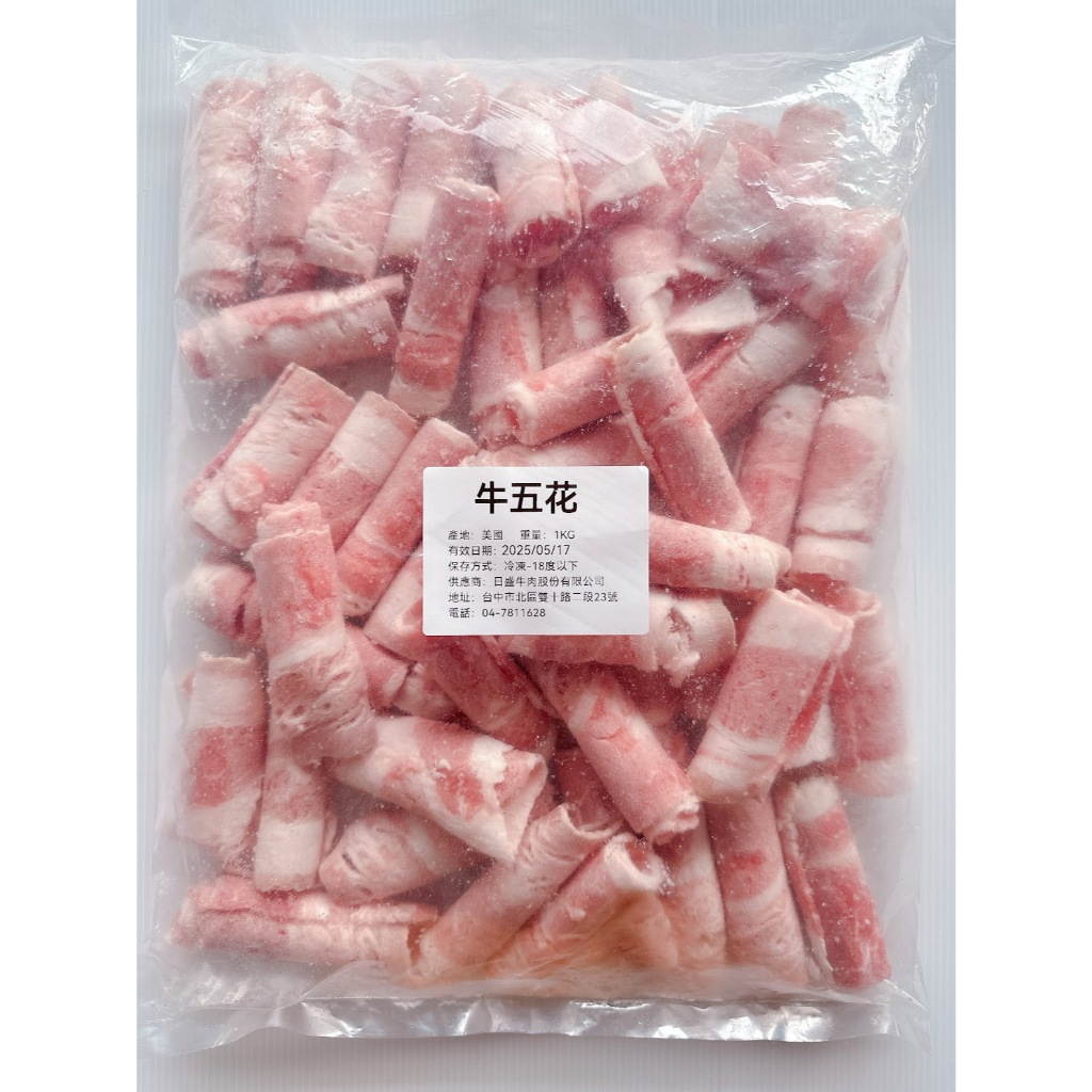 【逸嵐】－牛五花肉片／1kg／滿799免運／牛肉片／火鍋肉片／肉片／牛肉／火鍋／牛肉薄片／肉片／牛五花／五花牛／五花 | 蝦皮購物