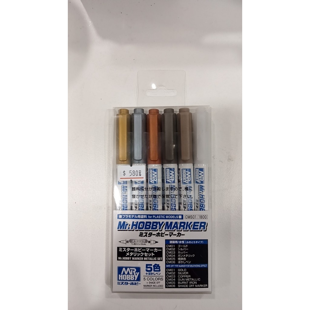 九龍仔模型 台中店 MR.HOBBY 郡氏 GSI CMS01 鋼彈麥克筆雙頭 | 蝦皮購物