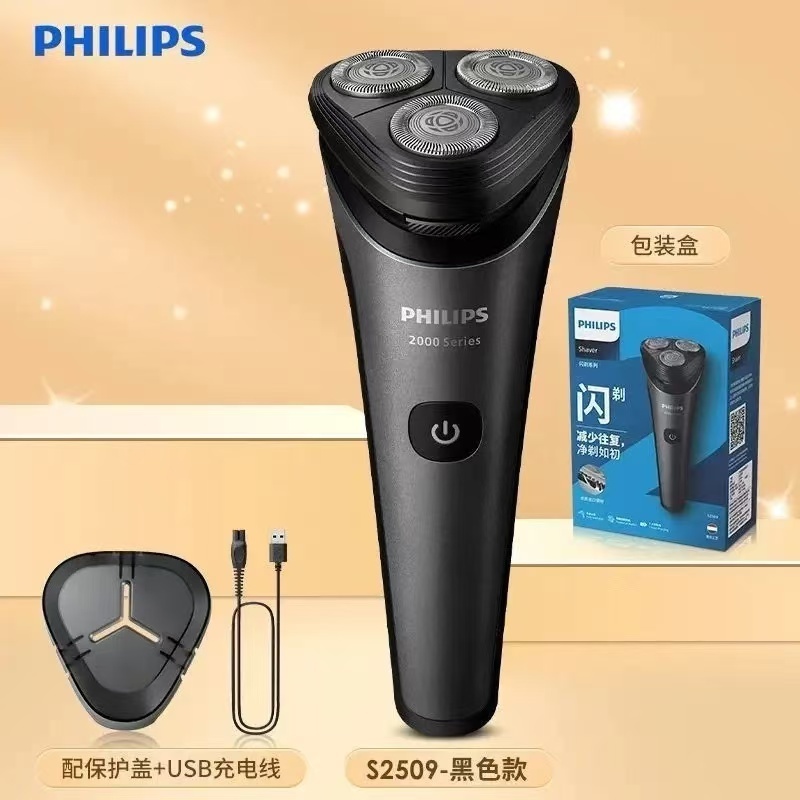 🔥PHILIPS 飛利浦 S1115 剃鬚刀 電動刮鬍刀 3刀頭 全身水洗 充電式剃鬚刀 全新電動刮鬍刀 鋒利不扯鬍鬚 | 蝦皮購物