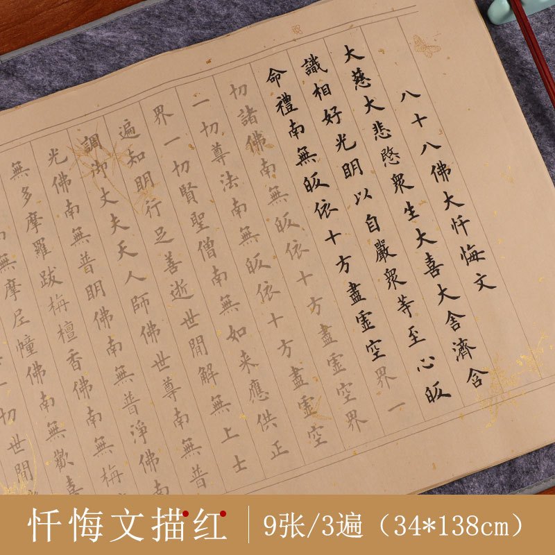 心經小楷字帖 手抄佛經文 金剛經毛筆小楷 大悲咒 地藏經小楷字帖 楞嚴咒 臨摹小楷毛筆字帖 靜心抄寫 小楷書法 毛筆字帖 | 蝦皮購物