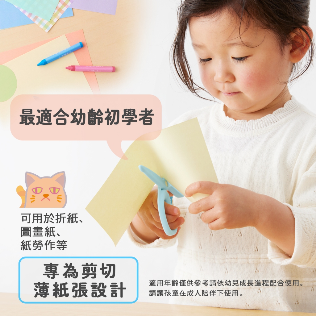 PLUS 幼兒安全剪刀 兒童剪刀 3色 / 安全剪刀 學生剪刀 剪刀 幼兒剪刀 彈簧剪刀 教學剪刀 | 蝦皮購物