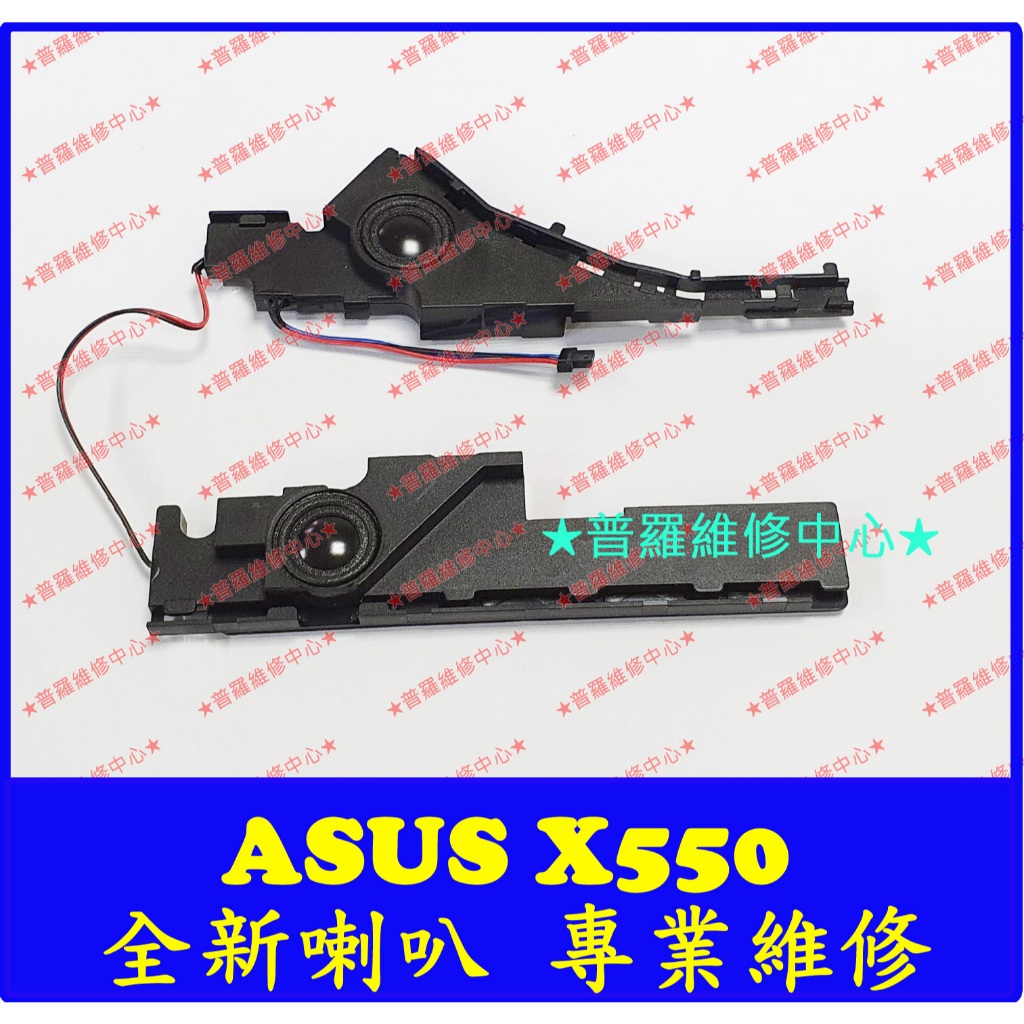 Haut-parleur Interne Neuf Pour Ordinateurs Portables ASUS A550, P550, S550, Y581, Y582, X550, Etc.