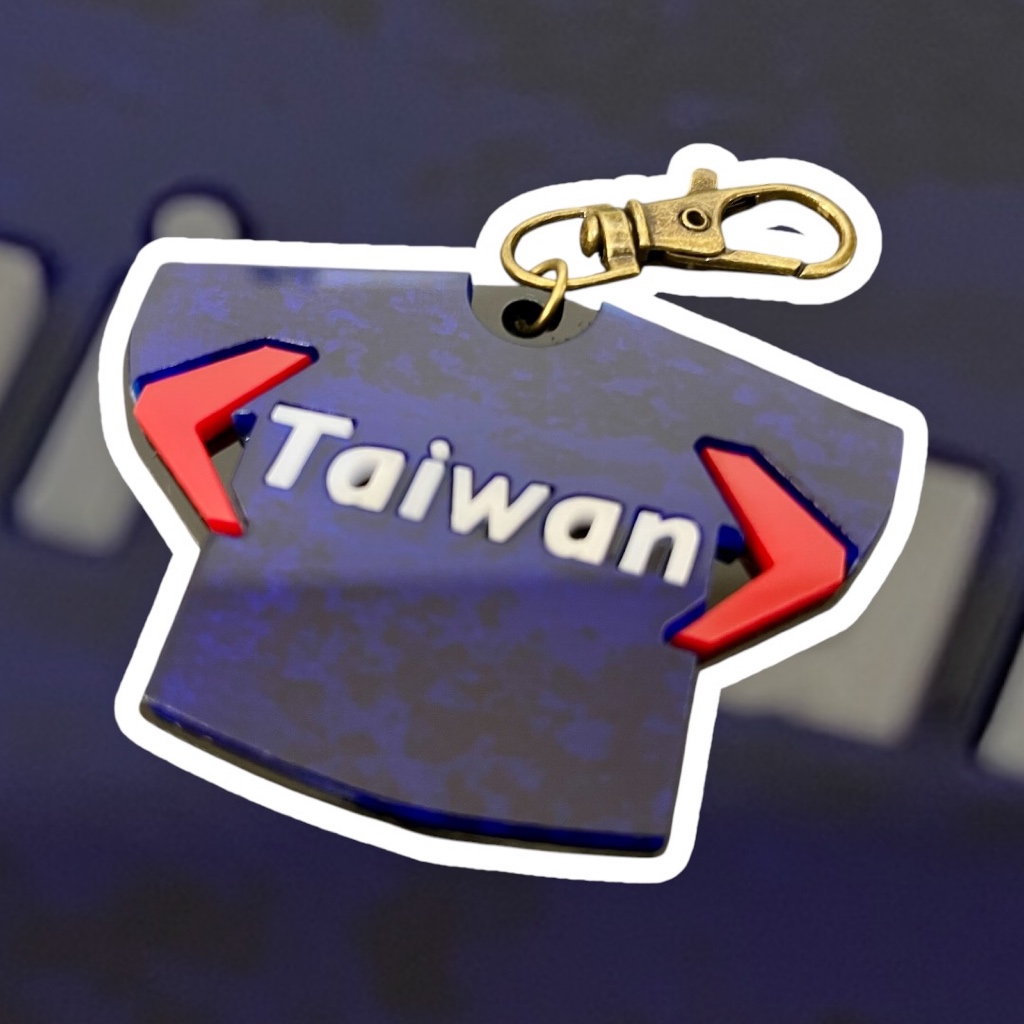 挺台灣！限時發售 挺台灣球衣鑰匙圈\吊飾 棒球\12強\金牌\team Taiwan | 蝦皮購物