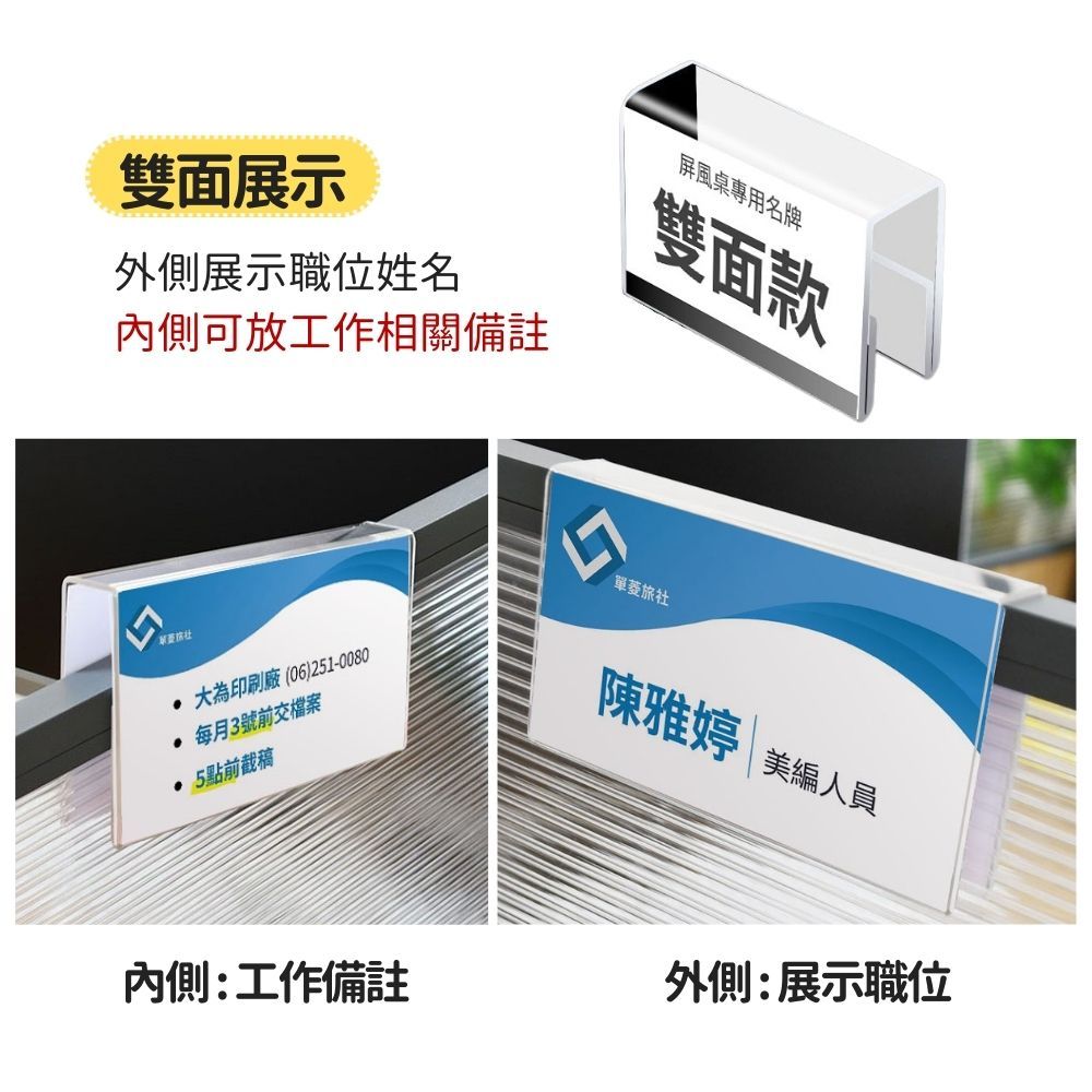 【台灣現貨】姓名牌 壓克力名牌 工位牌 辦公室名牌 辦公室門牌 辦公桌牌 座位牌 職位牌 工位牌 | 蝦皮購物