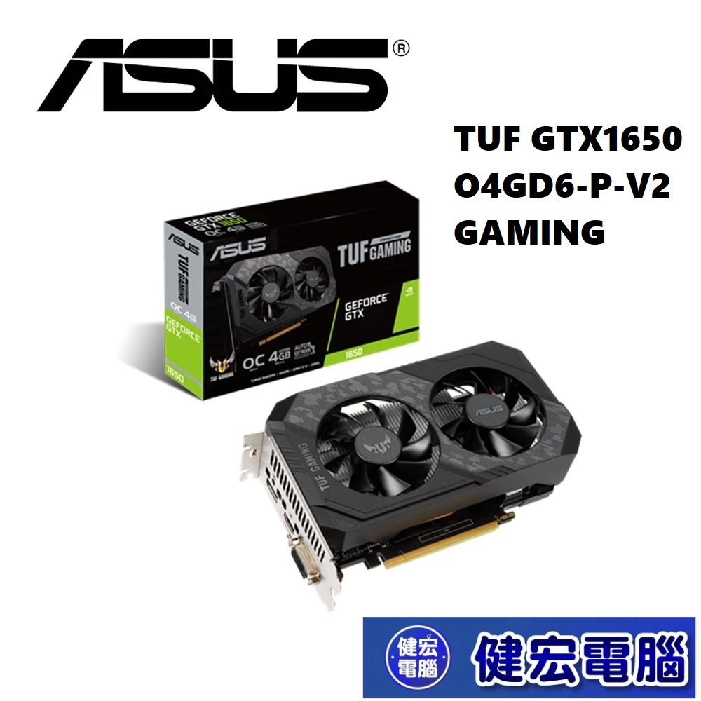 ASUS 華碩 TUF GTX1650 O4GD6-P-V2 GAMING 顯示卡 | 蝦皮購物