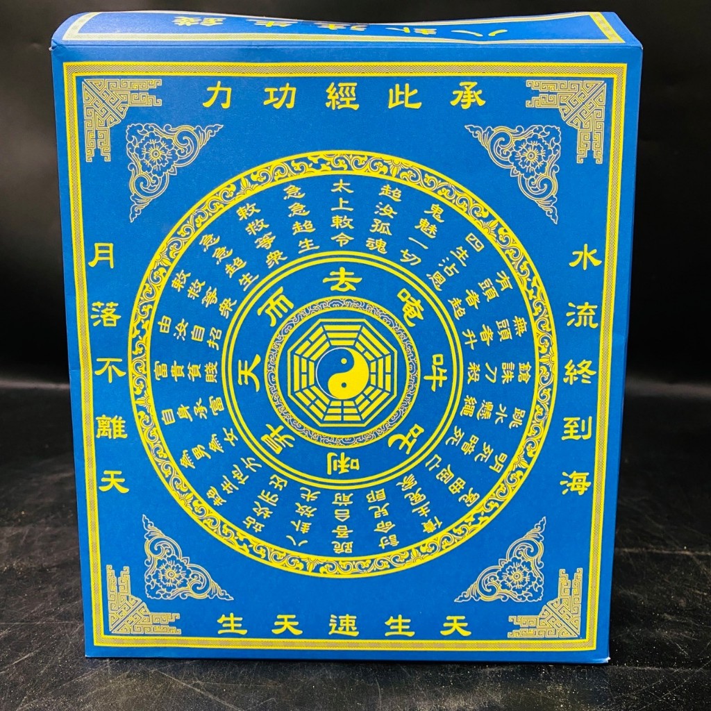 【樂興佛具】八卦往生錢 / 環保往生錢 / 道教往生錢 / 八卦往生錢 / 台製往生錢 / 往生錢 / 金紙 | 蝦皮購物