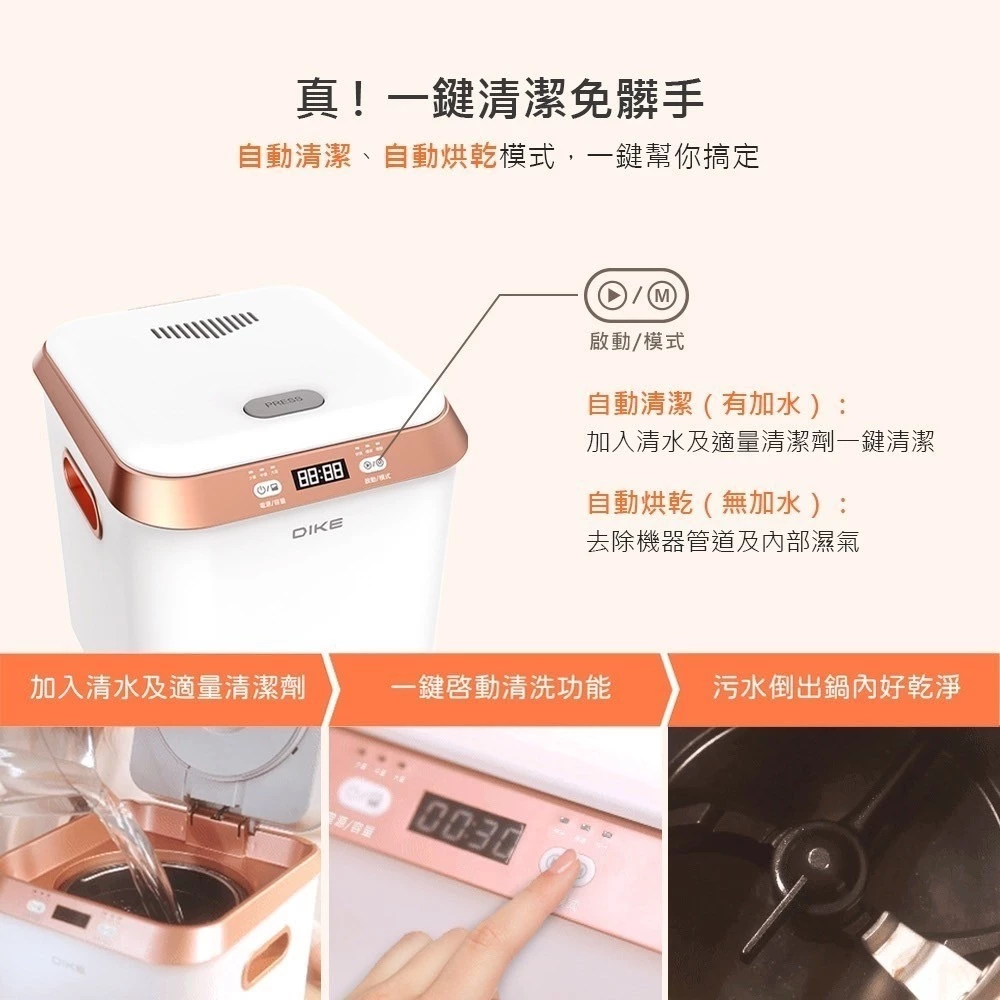 【開箱推薦】DIKE 3.5L 淨味儲存智能廚餘機 (HKE522 PLUS)：廚餘機界的「收納王」！獨家 72H 儲存模式、10mm 強化絞刀與高碘值除臭技術，讓精緻小宅徹底告別果蠅與異味！