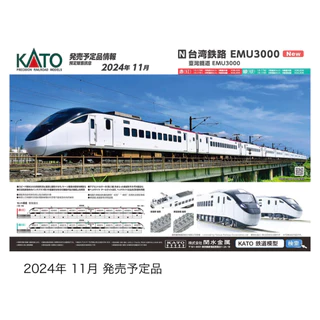 鉄支路模型（台湾）　東方美人号５両セット 鉄支路模型（台湾） 東方美人号5両セット 鉄支路模型（