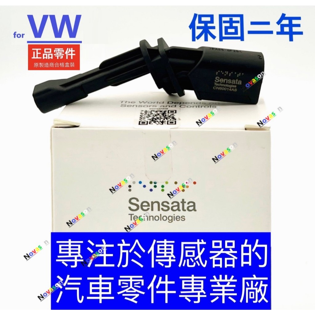 [品牌] 現貨 Audi 奧迪 VW 福斯 Skoda ABS 輪速感知器 Golf Tiguan Fabia 森薩塔 | 蝦皮購物