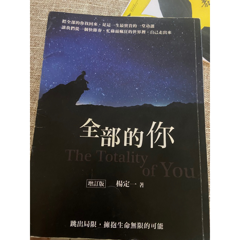 全部的你 二手書 書況佳 | 蝦皮購物