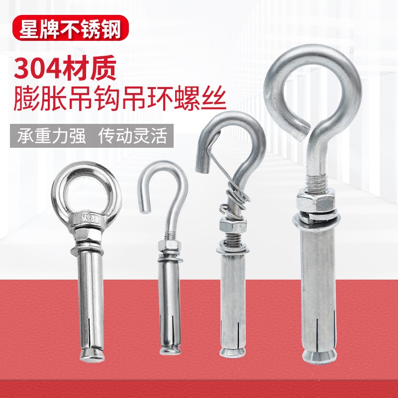 304不銹鋼膨脹鉤吊環膨脹掛鉤螺絲螺栓吊鉤吊環M6M8M10mm | 蝦皮購物