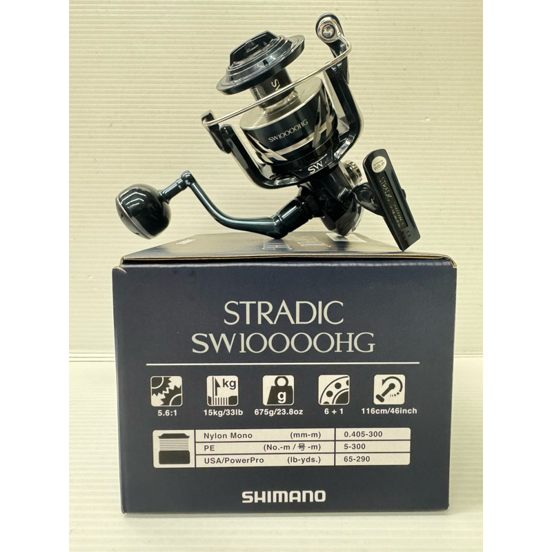 百有釣具】SHIMANO 20、24 STRADIC SW 捲線器4/5/6/8000-10000HG